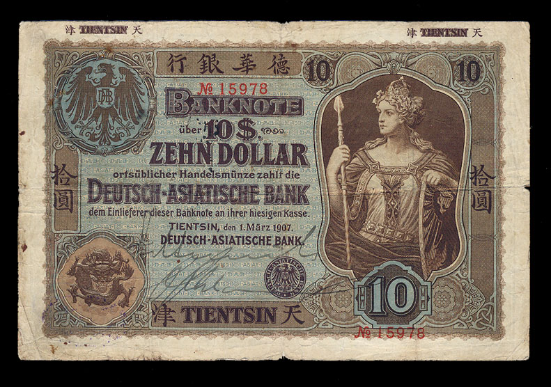 DAB-10Dollar-Tientsin-VS DAB-10Dollar-Tientsin-VS